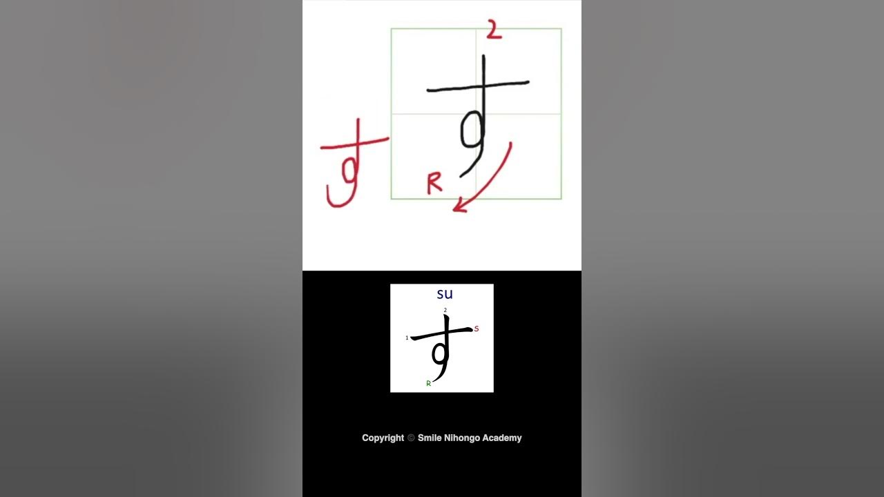 how-to-write-hiragana-su-hiragana-japanesealphabet-youtube