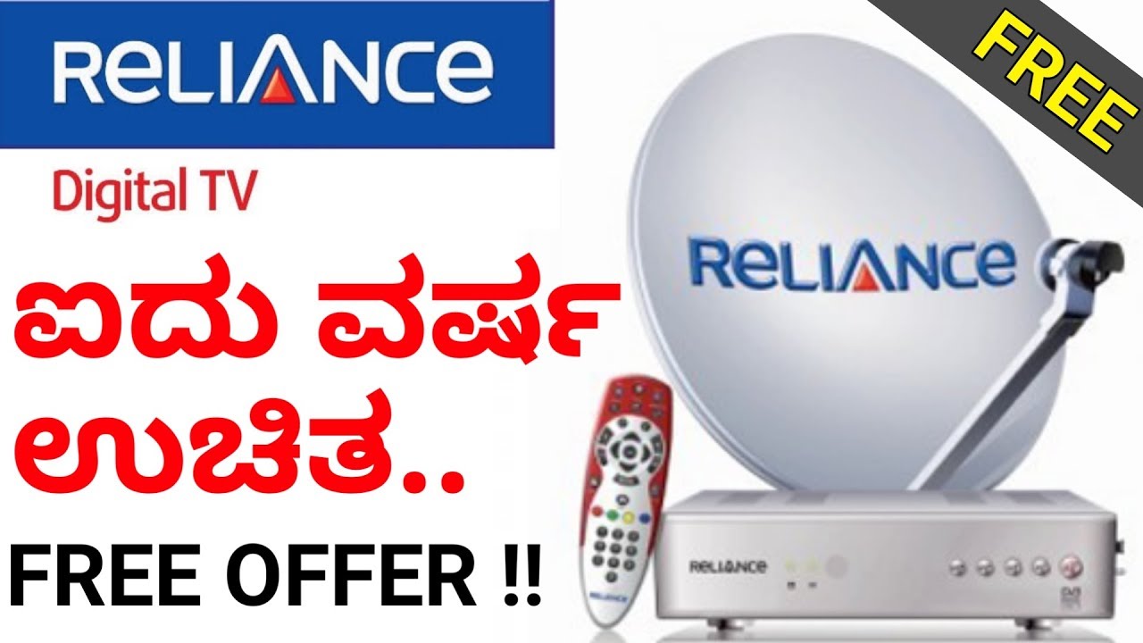 500 Free Channels For 5 Years | Rs. 1999 Refund | Reliance Big TV Offer 🔥