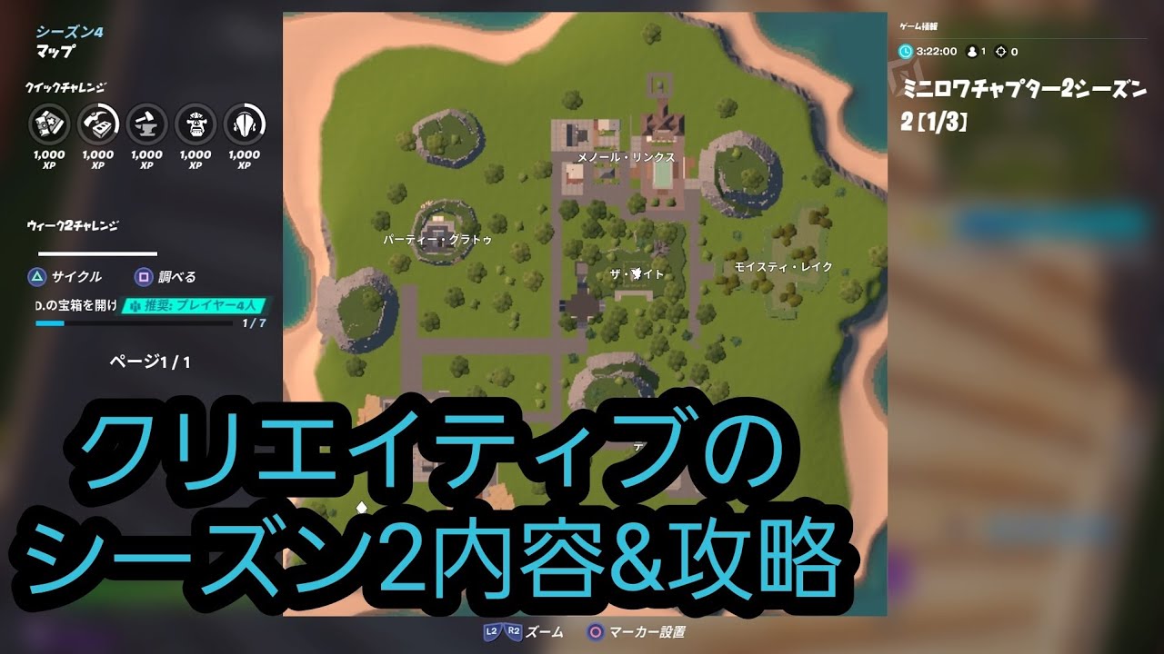 フォートナイト クリエイティブオリジナルマップがチャプター2シーズン2になりました Youtube フォートナイト クリエイティブオリジナルマップがチャプター2シーズン2になりました Youtube