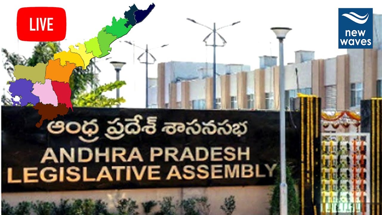 AP Assembly Budget Session 2018 LIVE || CM Chandrababu
