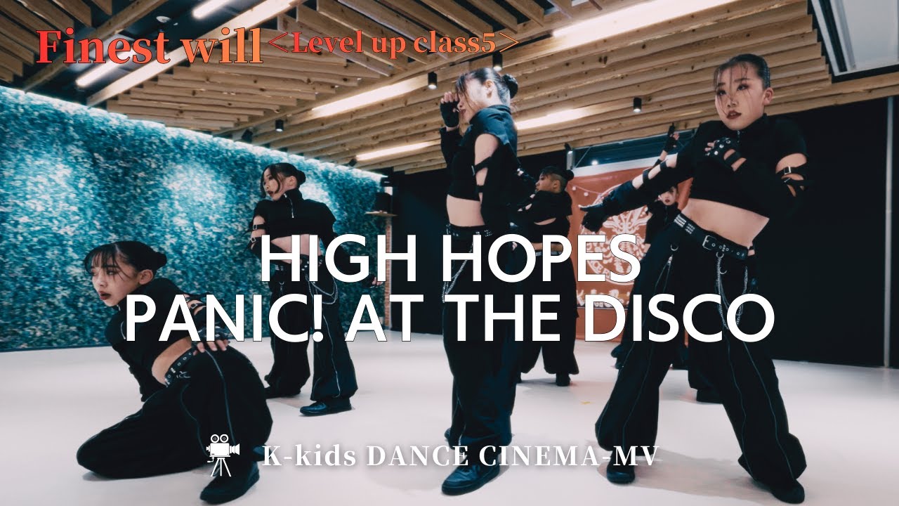 【Panic! At The Disco - High Hopes】新チームFinest will  パニック！アット・ザ・ディスコ 