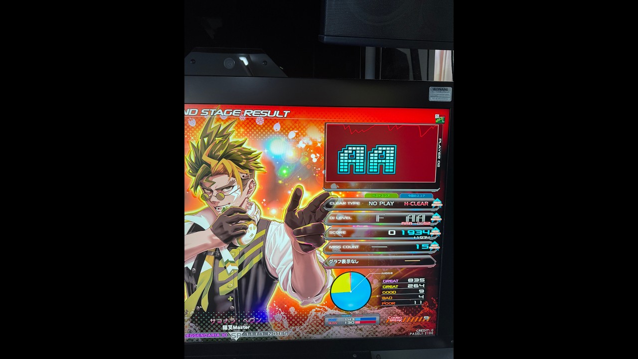 beatmania IIDX 33 Sparkle Shower サヨナラ・ヘヴン SPL 2P正規