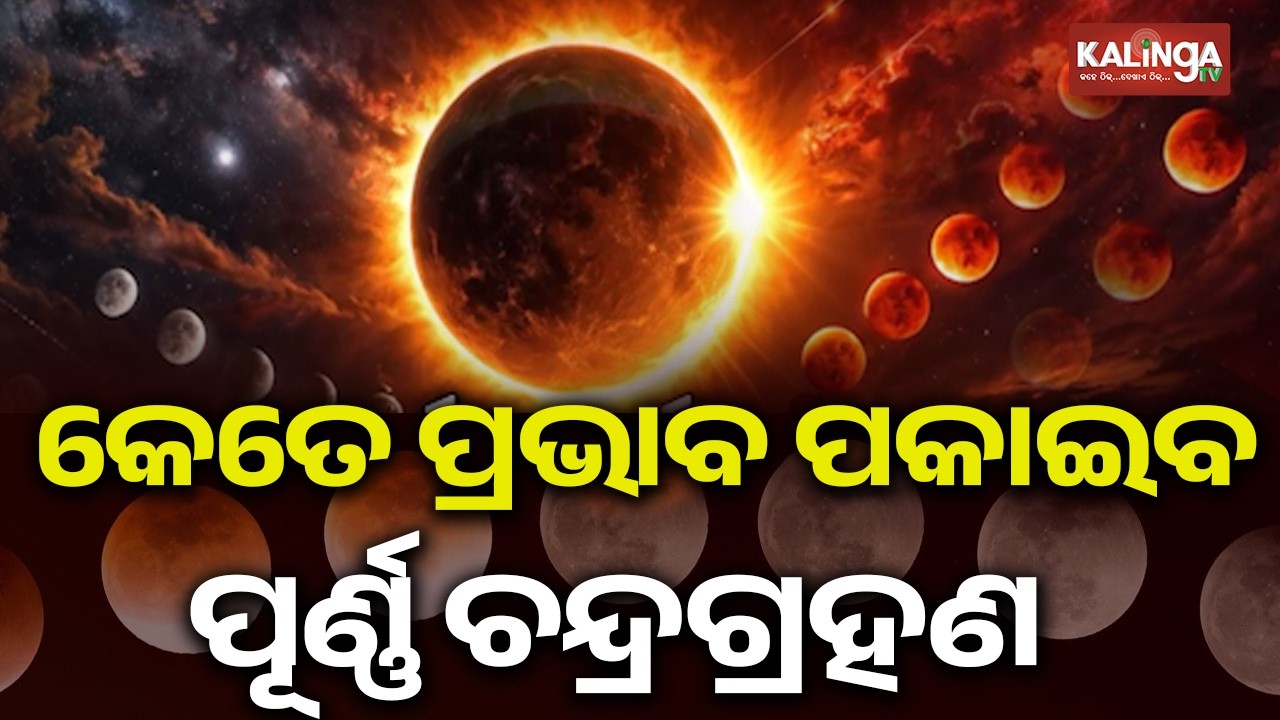 Rare “Worm Blood Moon” to Light Up the Sky During Tomorrow’s Lunar Eclipse | Kalinga TV