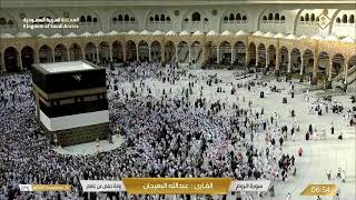                           مكة مباشر   الحرم المكي مباشر   مكه المكرمه مبا                           سمعها