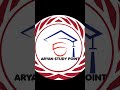 Aryan Study Point