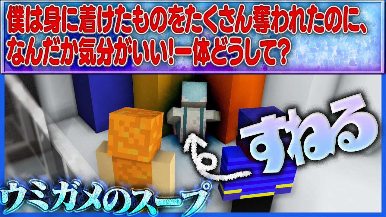 【クイズ】一人だけ的を射た答えを出せないチーノ君がいじけちゃった【ウミガメのスープ】