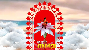 Mahalaya Special 3D Status Video 2022||Bajlo Tomar Alor Benu Song||Rupak Official🌼🙏❤️...