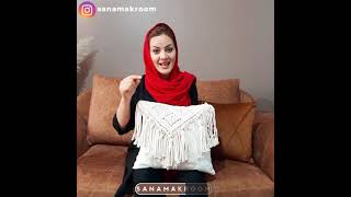 تفاوت کوسن مبلی با کوسن مکرومه