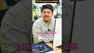 Epf esic Registration | how to apply Epf esic Registration| Esic certificate for tender #shorts #epf