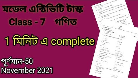 Model Activity Task Class 7 Maths || Class vii