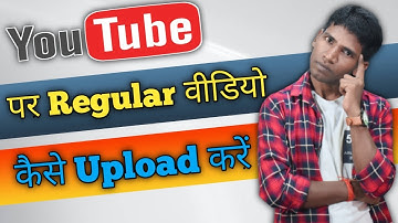 YouTube Par Regular Video Kaise Upload Kare | How To Consistent On YouTube | How To grow New Channel