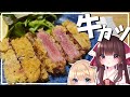 【料理】霊夢、牛肉を揚げる。【ゆっくり料理】【ゆっくり実況】