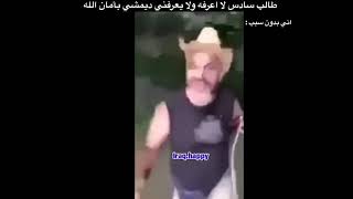 فيديوهات قصيره فيديوهات ميمز [1]