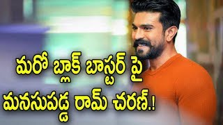 Ram Charan Interested To Remake Dhanush Asuran Movie.! Ram Charan Latest News | Get Ready