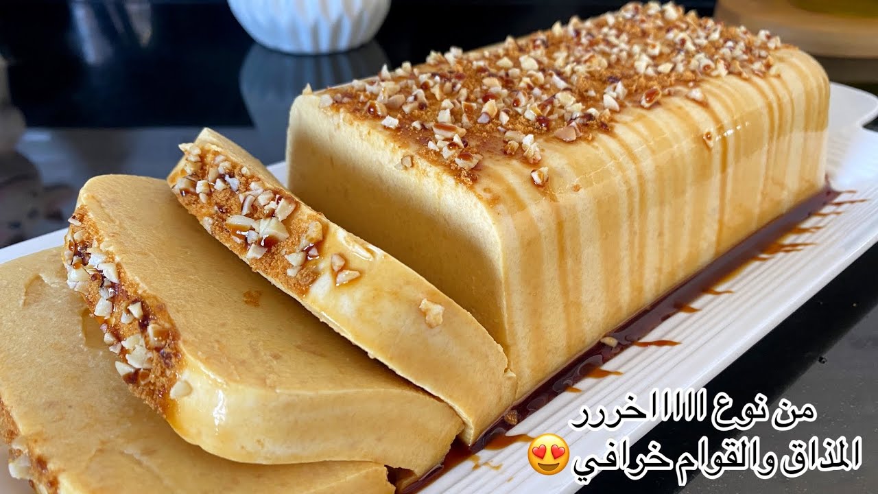 أي كلام ما يوصفهاش،المذاق خرافي|كلشي يقدر يحضرها مذاقها رهيب وسهلة بزاف بلا تمارة|كيك بارد نوع ااخر