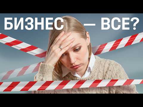 Что с малым бизнесом?
