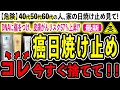【危険】日焼け止めに含まれる危険な成分5つと安全な日焼け止め3つ 1