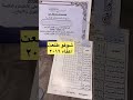 شوفو طلعت اعفاء عام هذه السنة ٢٠٢٦