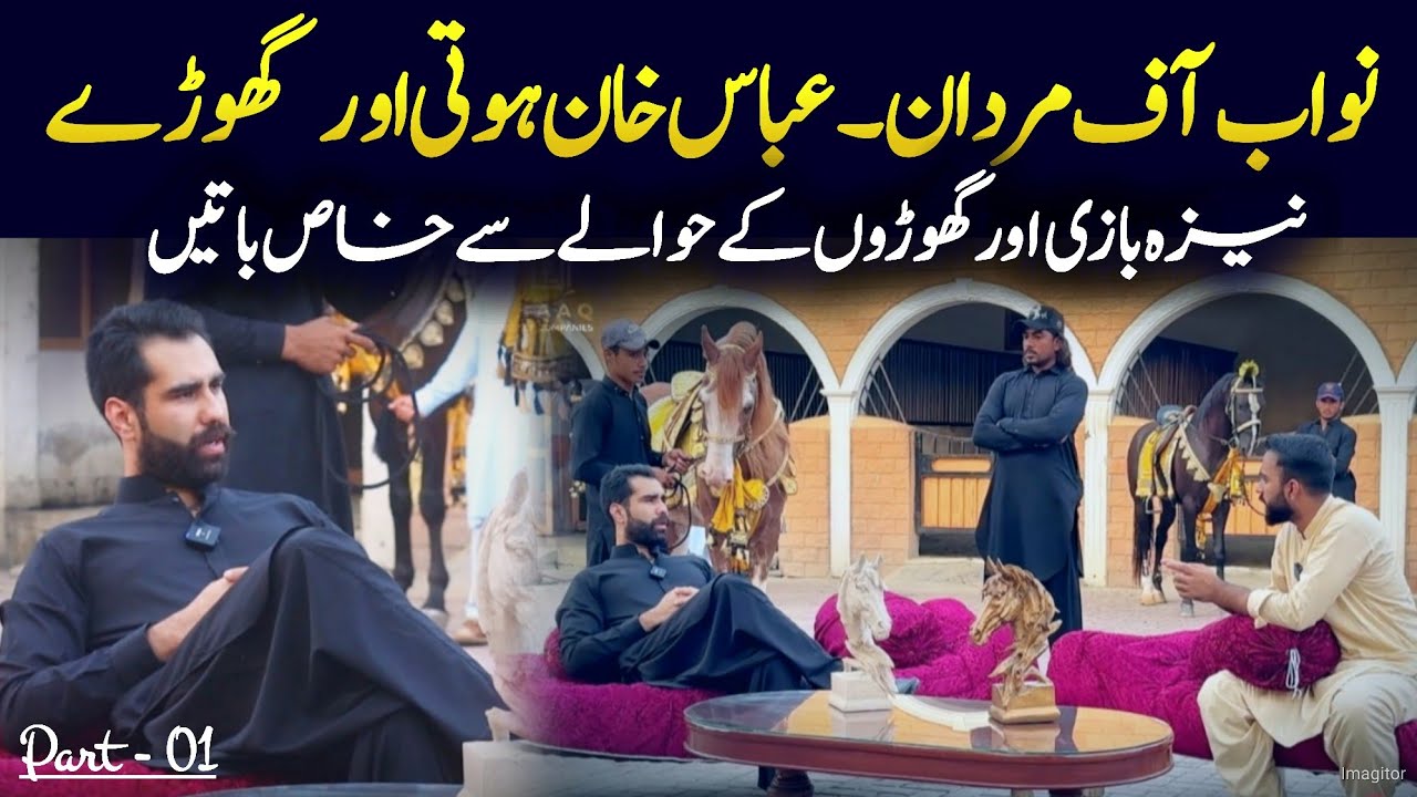 Nawab Of Mardan Abbas Khan Hoti - Ghory or Neza Bazi - Part 1