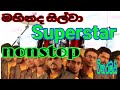    new sinhala nonstop 2021  superstar nonstop  sinhala nonstop