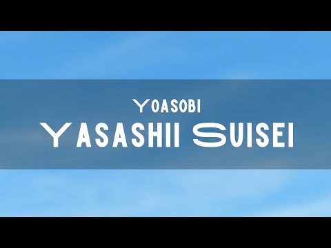 [lyrics] yoasobi - yasashii suisei / comet - beastars season 2