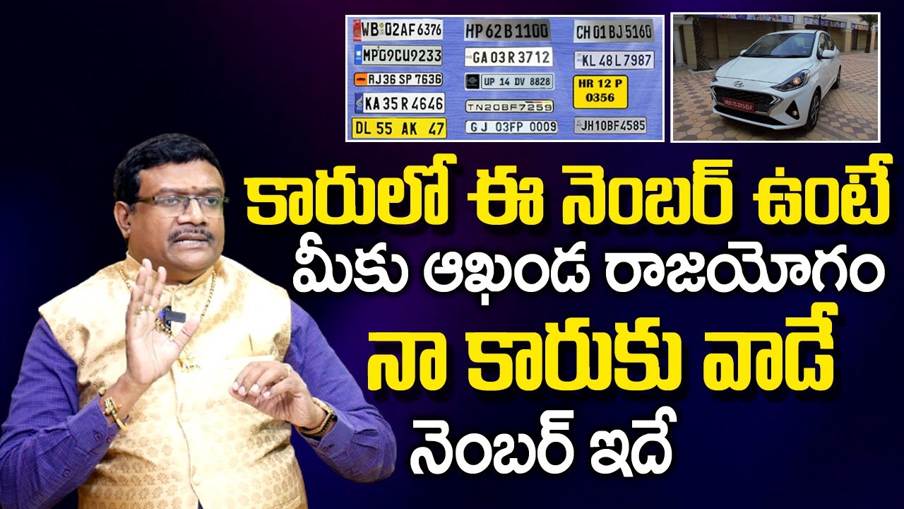 Vehicle Registration Number | VIP Number | Car & Bike Number | Dintakurthi Murali Krishna