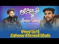 Peer sufi zahoor ahmed shah  shaberamzan  spoken vision  podcast  daniyal ch