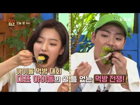&amp;quot;아이돌 먹방대회!&amp;quot; [식신로드4 Gourmet Road 4] 11회 예고