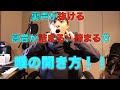 『ボイトレ』裏声が抜ける、喉が締まる方　喉の開き方！！voice training-learn to sing　 ボイストレーニング