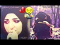 اؤؤؤف غدر بيه الوكت حبيت اختي وماتت💔😭😭