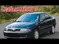 Mitsubishi Carisma недостатки авто с пробегом | Минусы и болячки Митсубиси Каризма