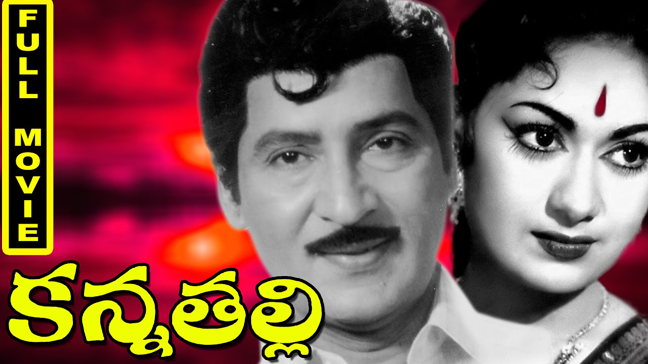 Kanna Talli Telugu Full Length Movie  Shoban Babu Savitri Chandrakala