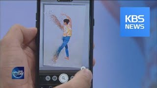 TECHNOLOGICAL DEVELOPMENT IN VISUAL ARTS / KBS뉴스(News)