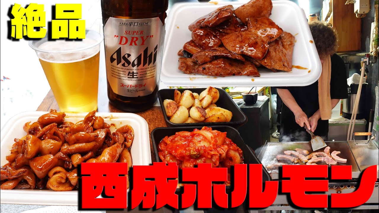 【飯テロ】ホルモン250円！これぞ西成激安グルメ！【酒処KADOYA】