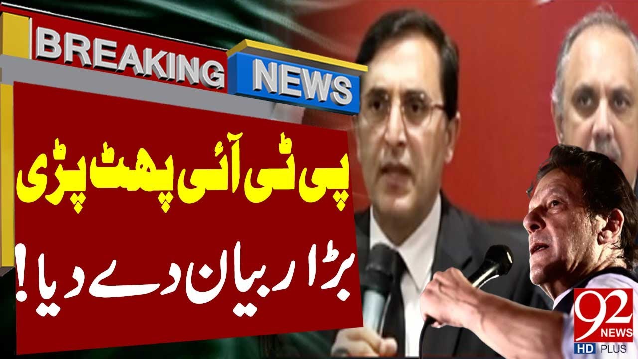 PTI terms CDA Operation an Attack | Latest Breaking News | 92NewsHD