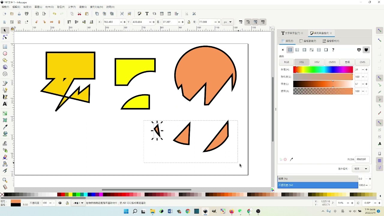 inkscape教學：物件的相加、相減與切除：向量形狀的操作 - YouTube