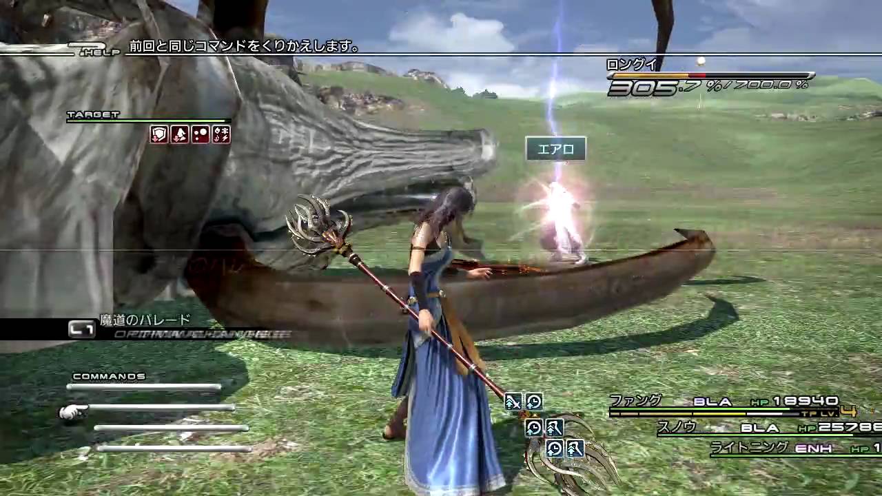 Ff13 ロングイ 02 22 ガチ狩り提案ファング編 ハイウィンド用法 Youtube