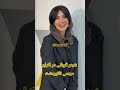 شبنم قربانی در اکران مردمی فیلم ناتوردشت