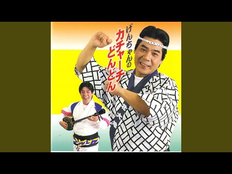 Kanasando (Karaoke Version)
