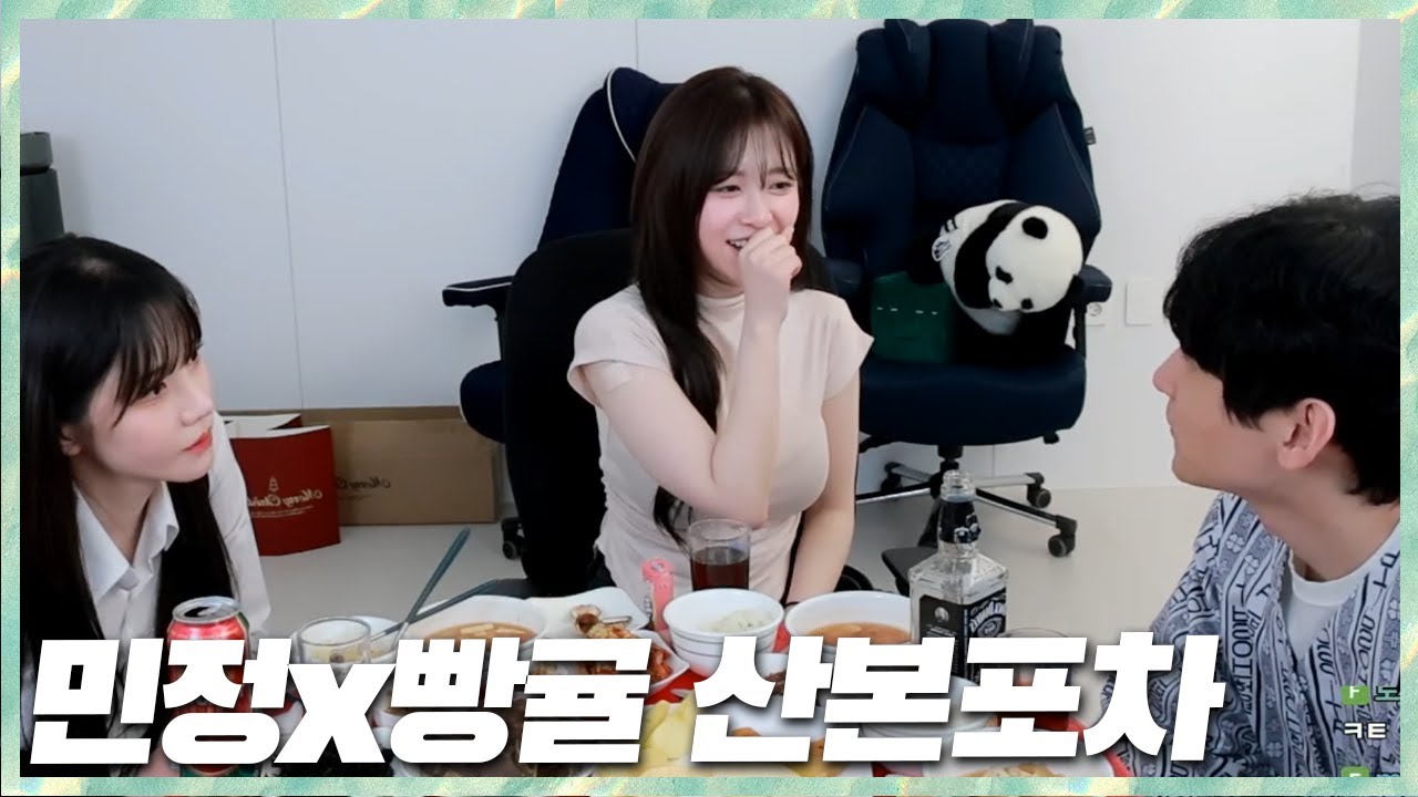 오늘도 참지 못한 고백?! 민교x빵귤x박민정 하숙생 2탄 산본포차 2025.12.23 풀영상