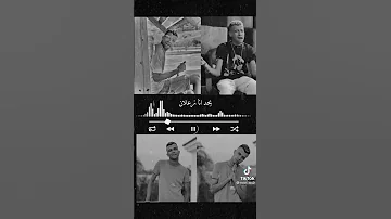 افجر حالات واتس عصام صاصا مثلت اني عادي زيكو فرحان 