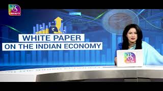 Sansad TV Special | White Paper on the Indian Economy | 22  February, 2024