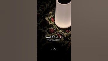 ويعبدون من دون الله -القارى عبد الرحمن مسعد سورة يونس #quran #اكسبلور #لايك #surah #راحة_نفسية
