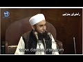 Rabiul awwal special allah ke nabi ka bachpan by maulana tariq jameel