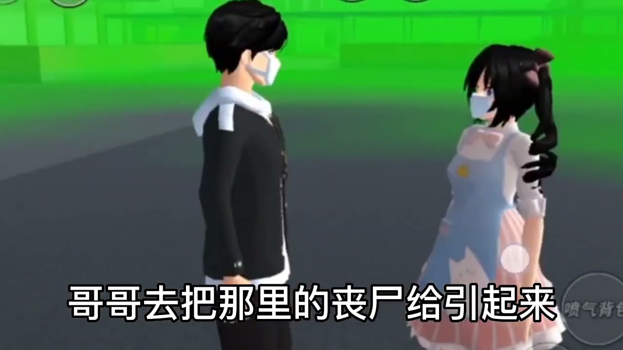 樱花校园模拟器🌈《 丧尸传染全世界01 》完整版 #樱花校园模拟器 #櫻花校園講故事 #櫻花校園故事