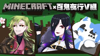 【Maincraft】この三人組はユルさがカンストするぞ【空空 累/夜海春継/銀猫様】