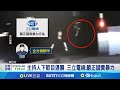 李正皓遭襲事件