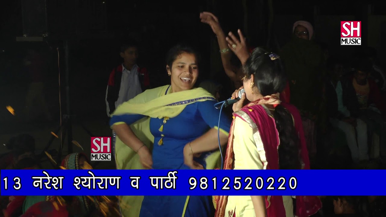 holi song panjabi !! Ritu Rathod !! Bagla dham !! S H Music - YouTube