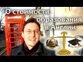 161. Сколько стоит образование в Англии (Великобритании) , Оксфордский Университет.