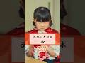 みんなは転校生と仲良くなれる?【あかりと豆木 1話】【めでぷり】#ショートドラマ #転校生 #末裔 #赤ずきん #めでぷり #shots